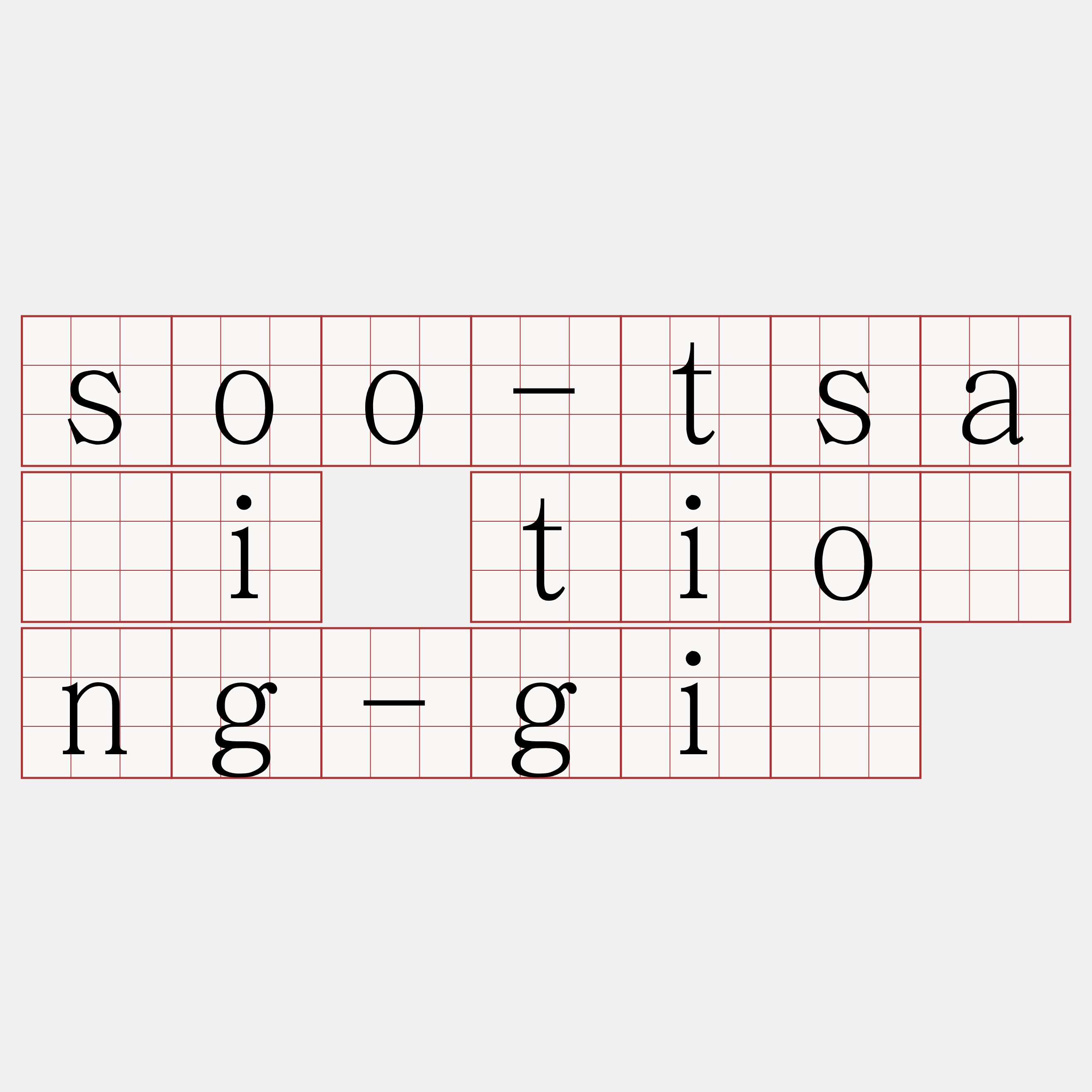 soo-tsâi tiōng-gī